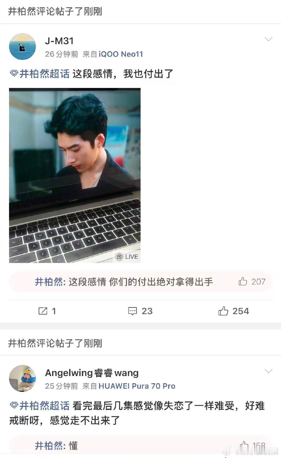 井柏然又在准备送衣服了井柏然的回复神一阵鬼一阵 井柏然空降超话翻牌也太有料了！上