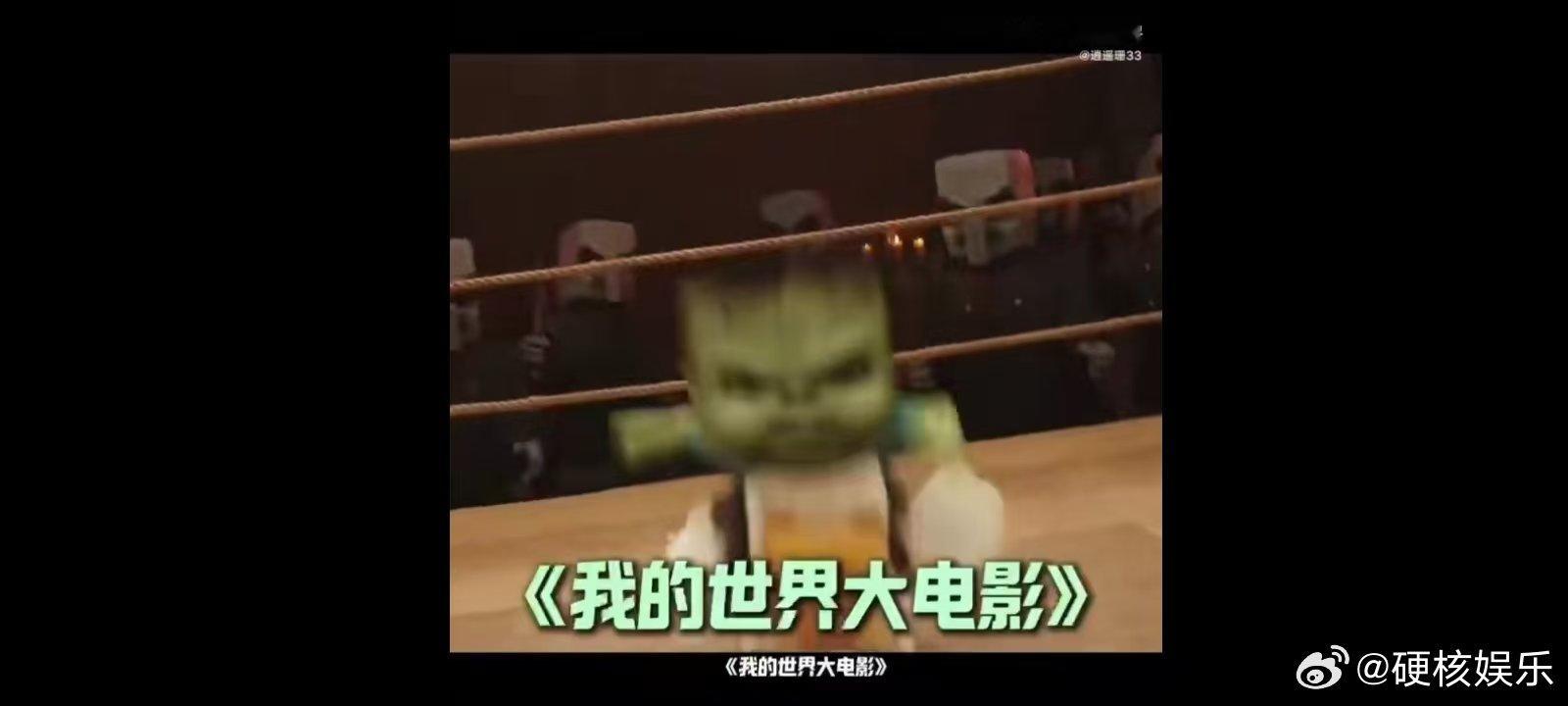 史蒂夫看看你带的兵 我的世界大电影上映，史蒂夫和他的兵们们在电影中大放异彩。每一