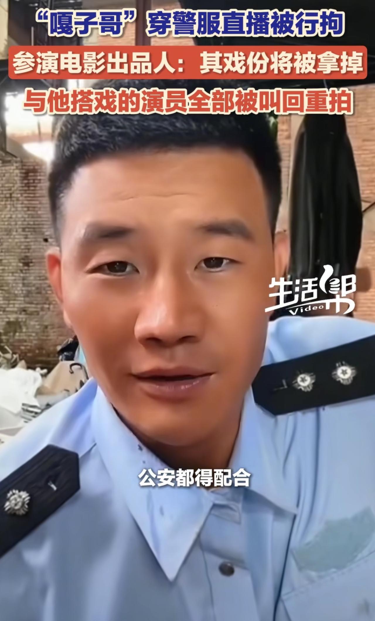 嘎子被拘留7天也就算了，一出来更是天塌了。

剧组不仅把他的戏份全部拿掉换人拍，