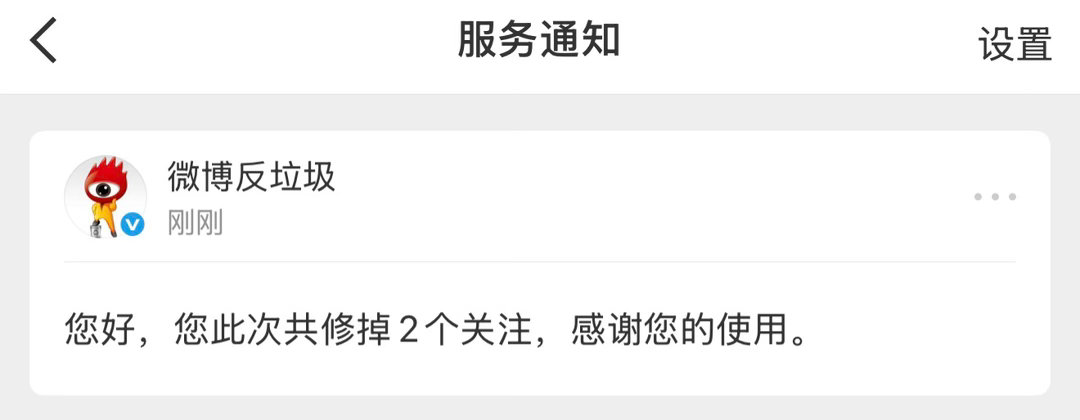 掉了3个 