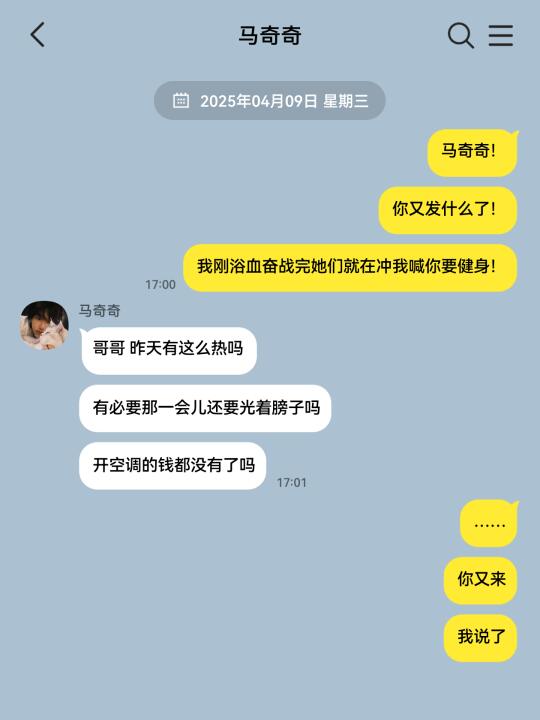 马奇奇你要健身？
