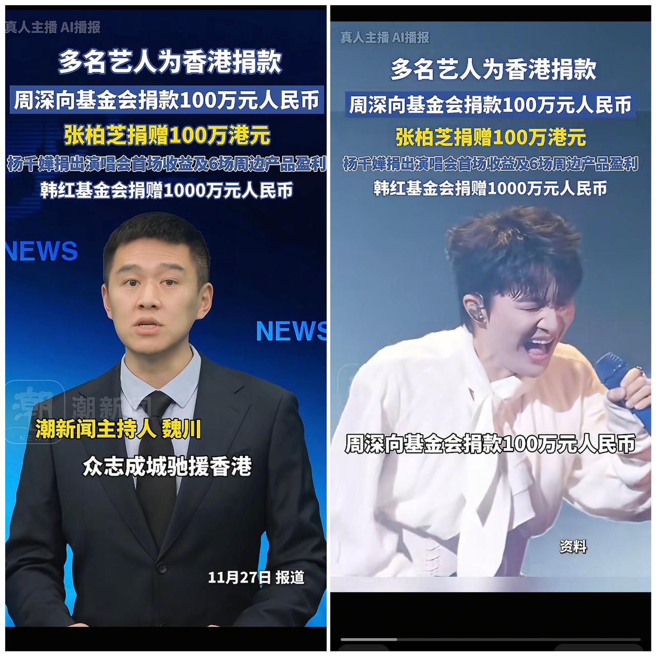 周深这波捐款直接封神！自掏100万税后收入驰援香港，没借工作室造势，没走公司账，