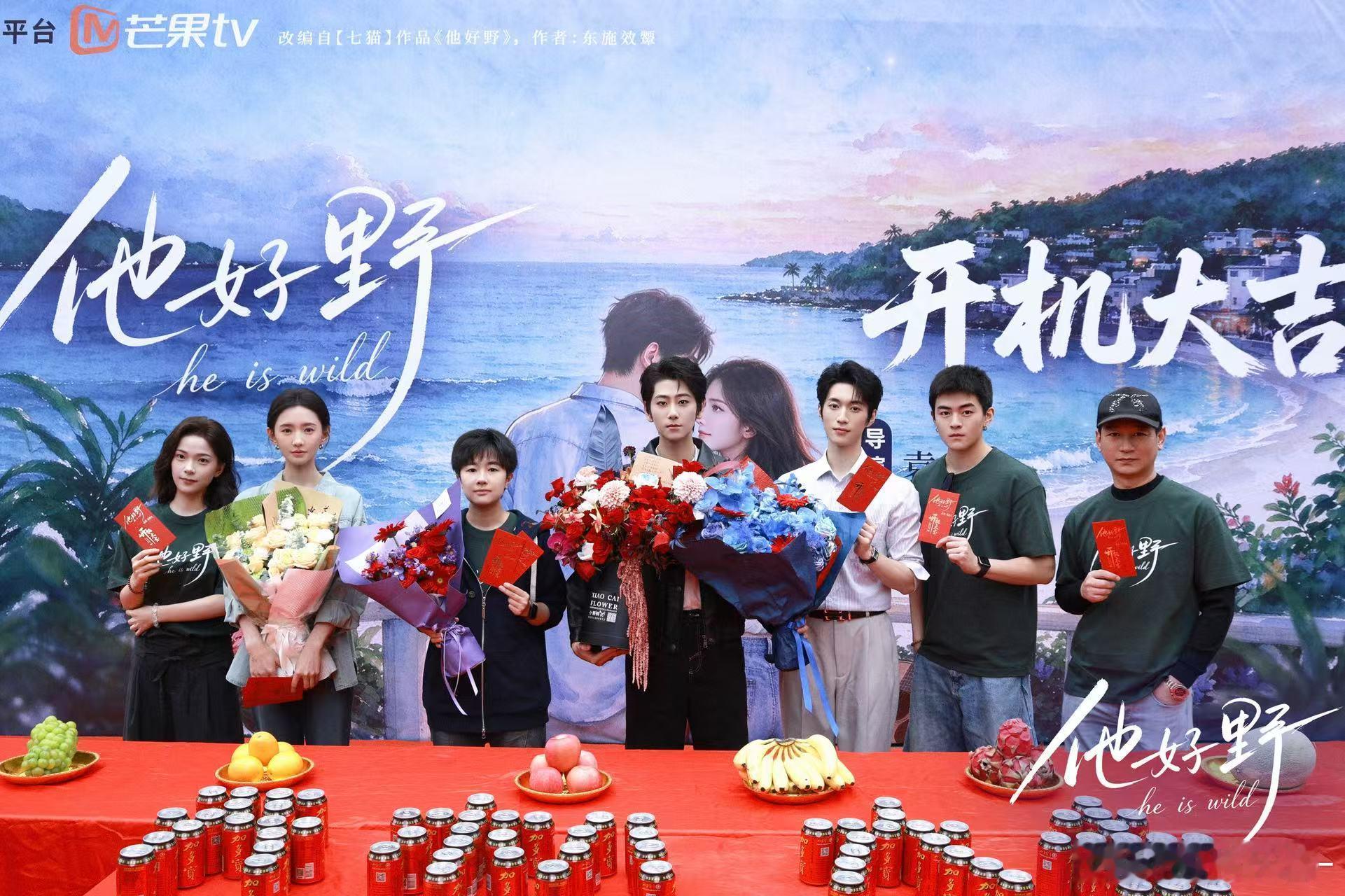 崔雨鑫张婉莹他好野开机网剧他好野周野性子倔强张扬，林玫朵温柔克制，跌落谷底的顶流