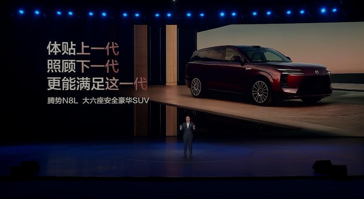 又一大六座SUV来了，腾势N8L今晚正式上市，主旋律：越级价值终极满足！5.2米