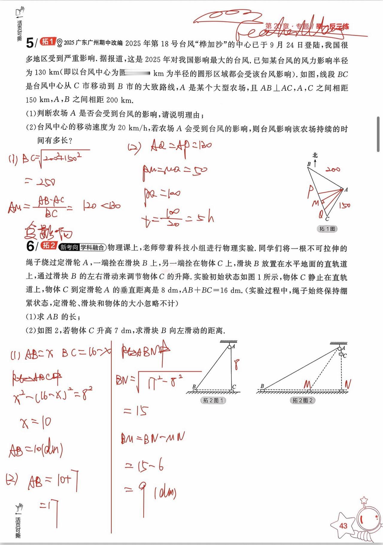 知识点总结 初中数学 每日一题 中考数学 数学思维
