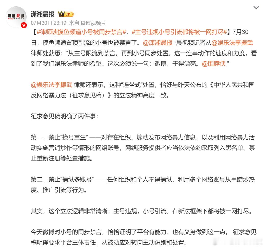 主号违规小号引流都将被一网打尽以后这种操作都要被禁止了吗去年封了好几批大V，大多