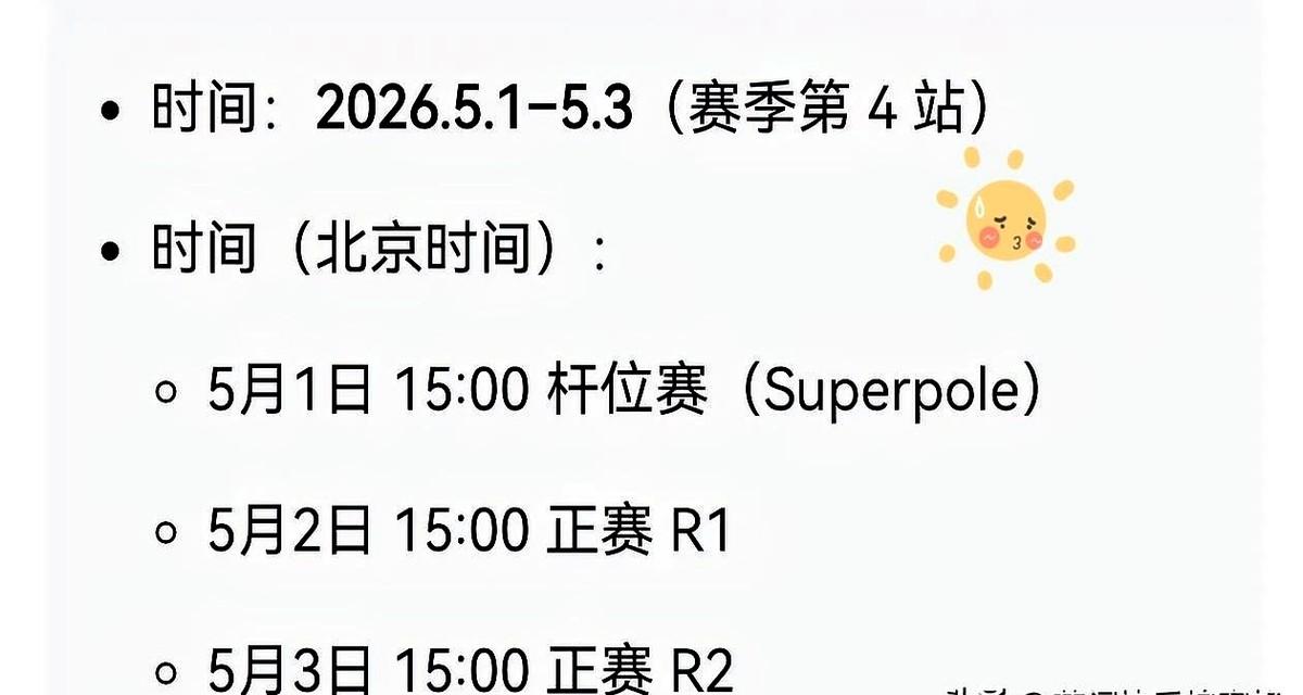 国产摩托车刚拿双冠，考验就直接提前来了。

张雪机车，葡萄牙站刚打破欧美日垄断，