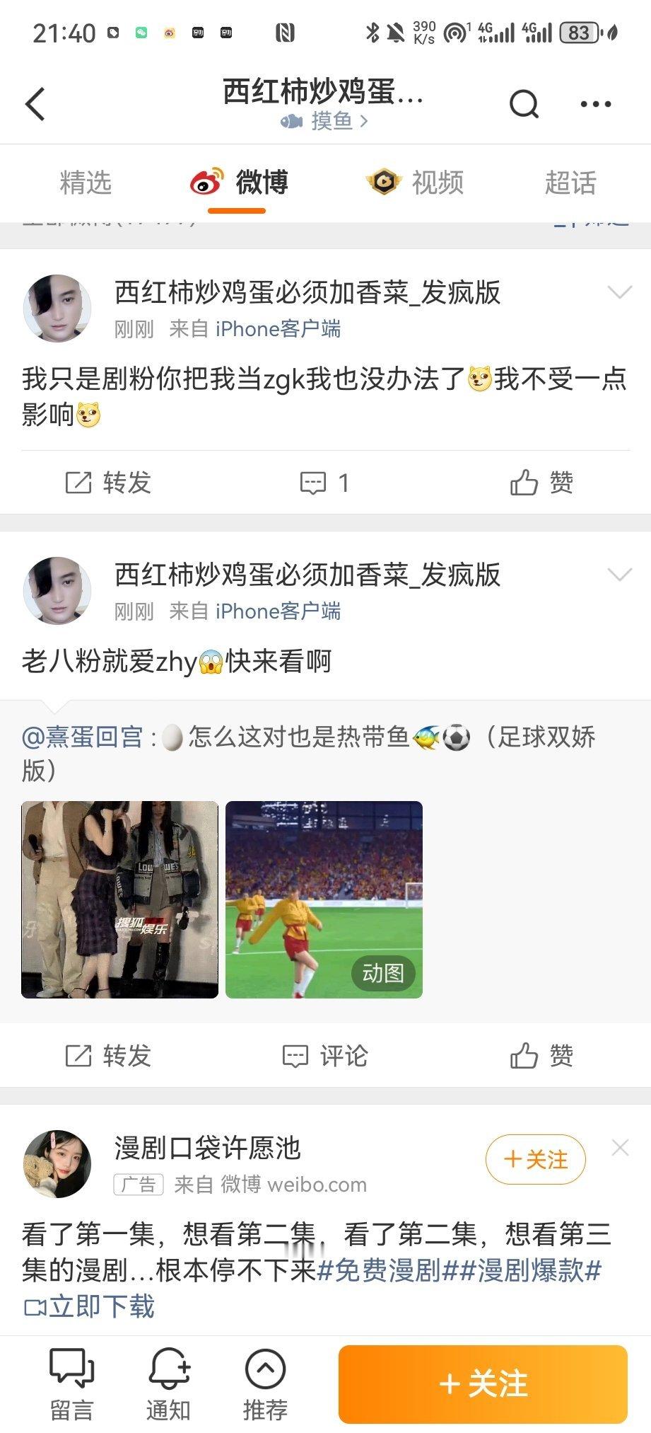 我说这人连b脸都不要了  看到💰跟个狗一样 脸不臊得慌 