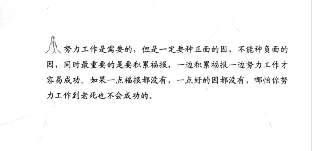 生活手记