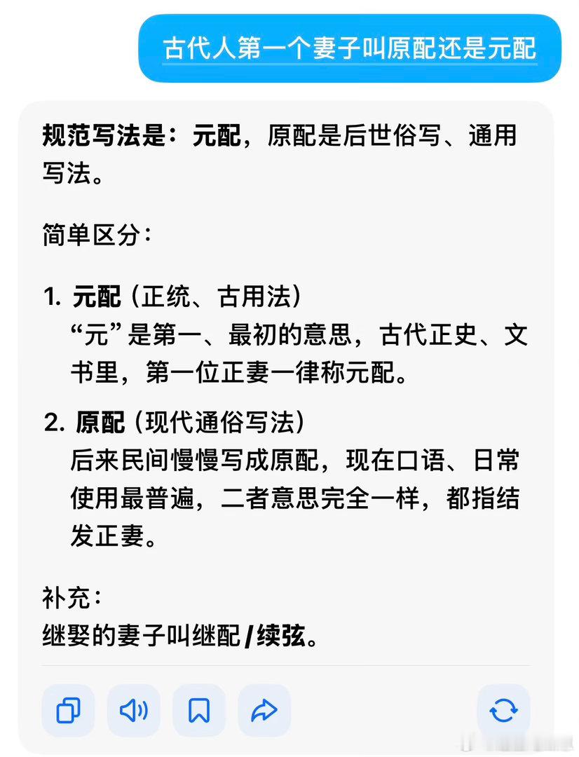 以为莫离字幕错别字 莫离的考据做得挺细的，连“元配”这种容易被人误会的词都用的正