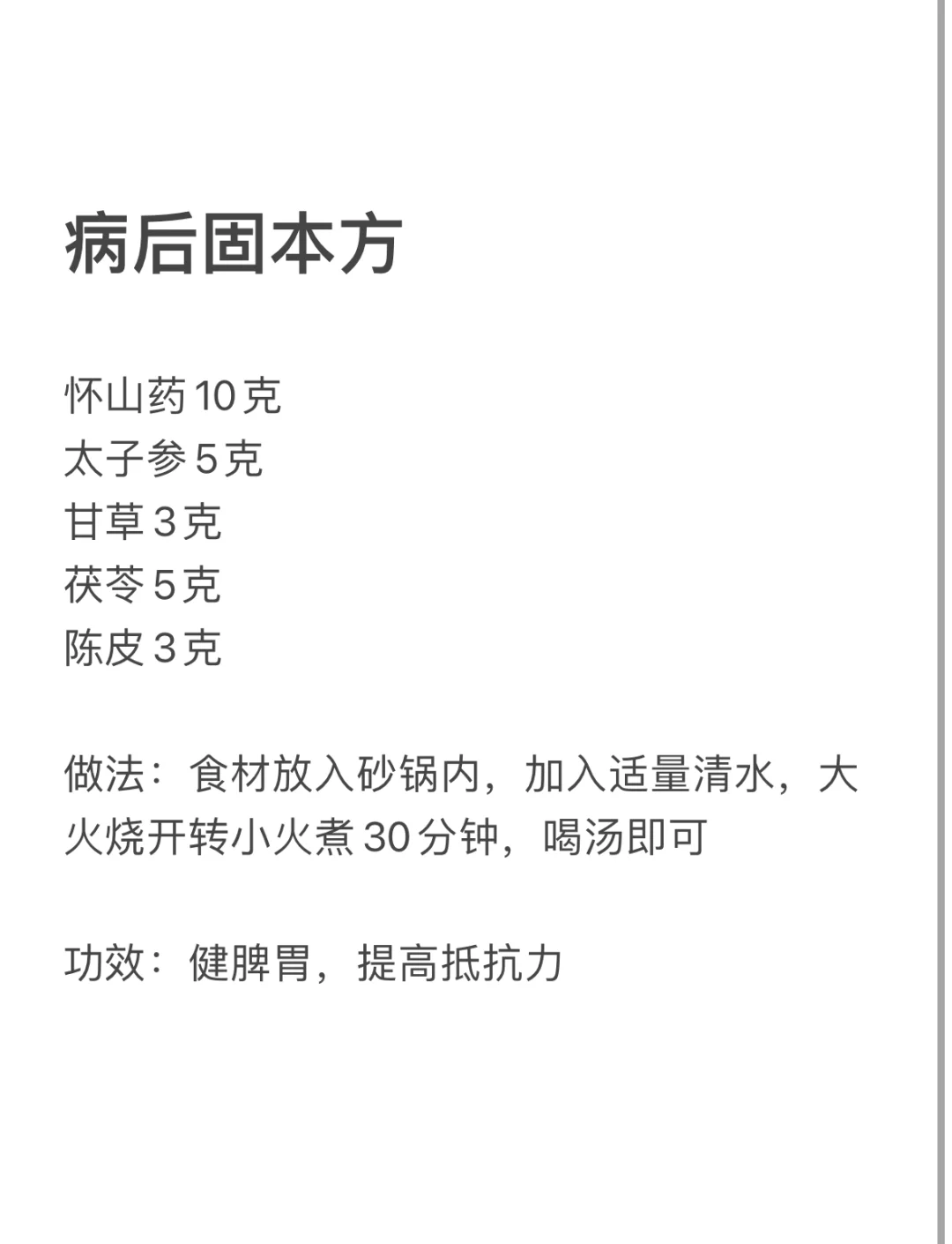 感谢老中医🙏