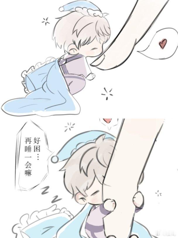 当你试图弄醒刚做完任务的星星 