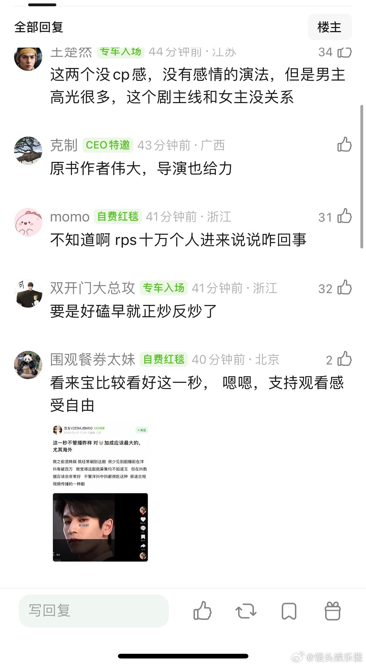 张凌赫田曦薇下意识的牵手其实剧里🐮🍩演的也很难磕，有种互相在争高光的感觉，互