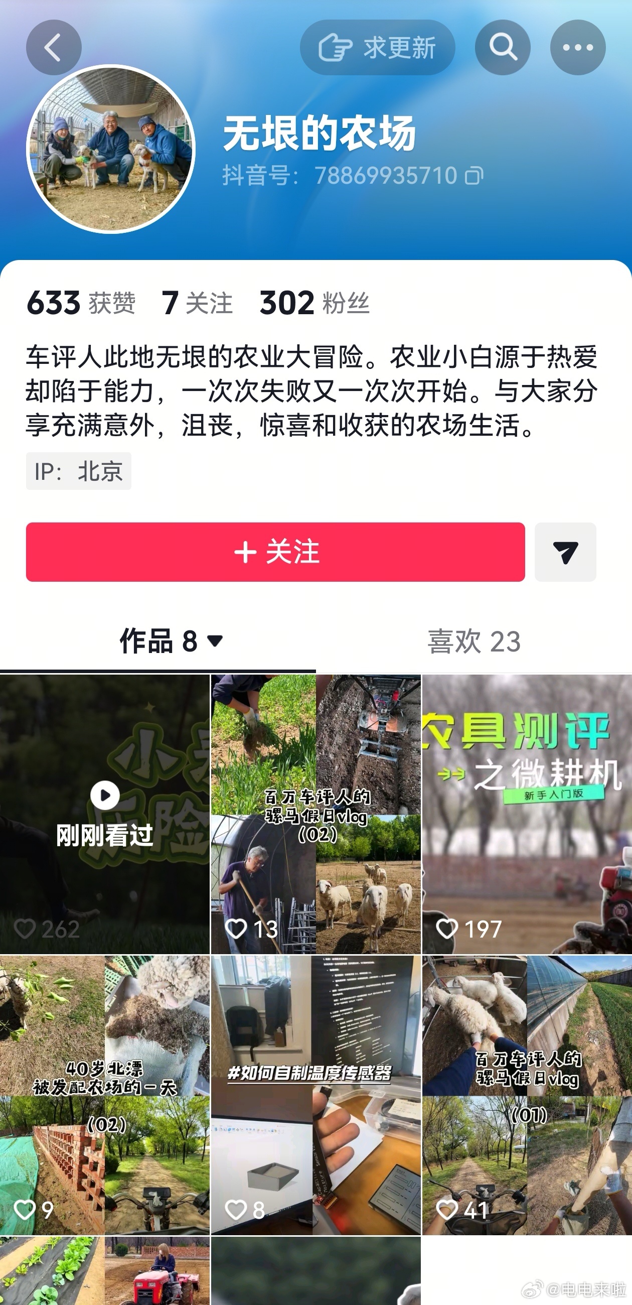 我去！连王垠都跑去搞农业节目去了！汽车媒体真的惨…… 