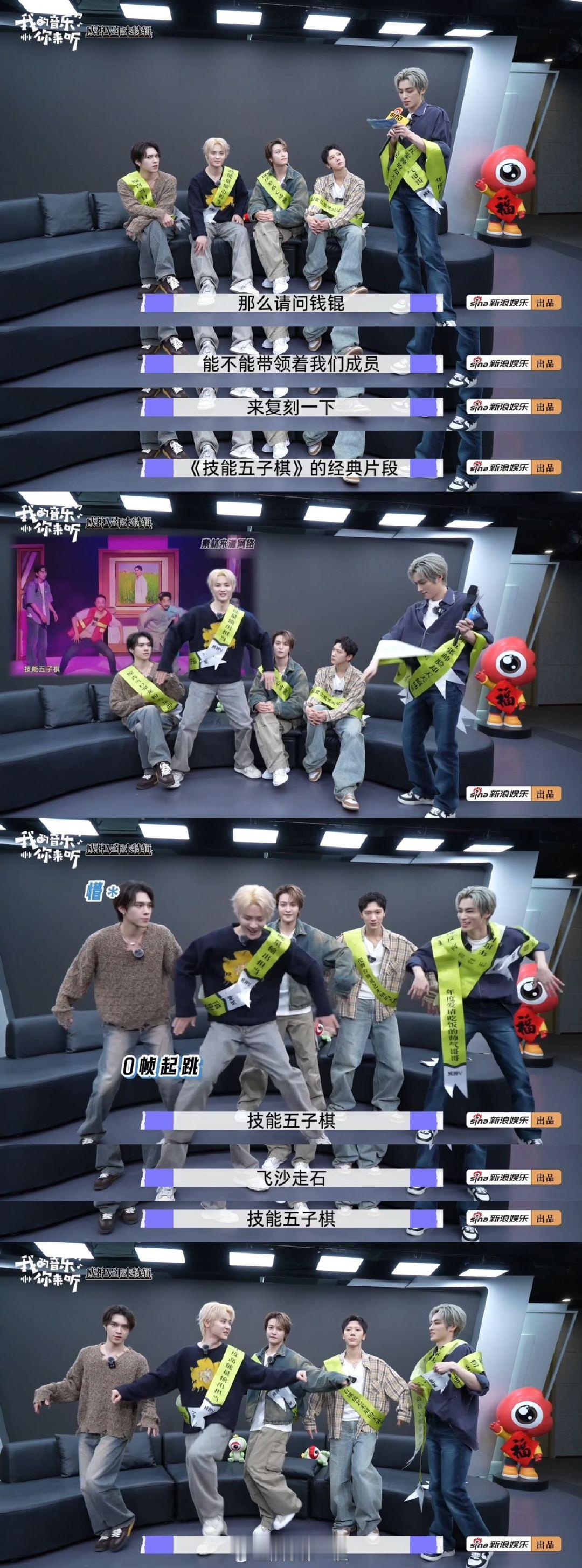 威神V跳了技能五子棋李永钦吃肖俊的醋了 威神V年末特辑爆笑上线！带着《白色定格》