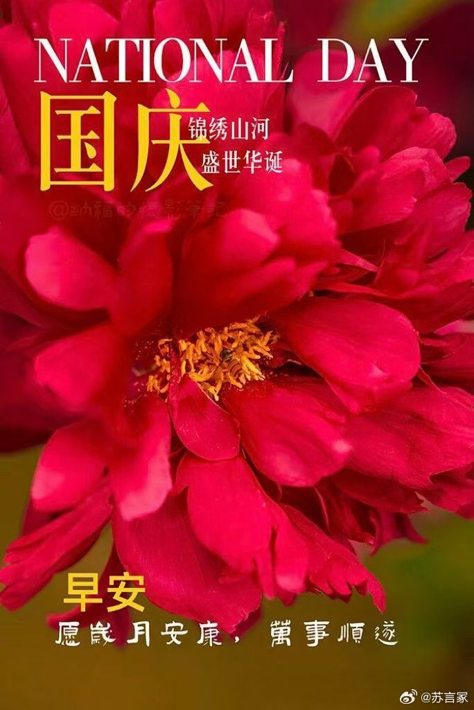 𝐈 ❤️ 𝐂𝐡𝐢𝐧𝐚🇨🇳㊗️生日快乐[心] ​​​