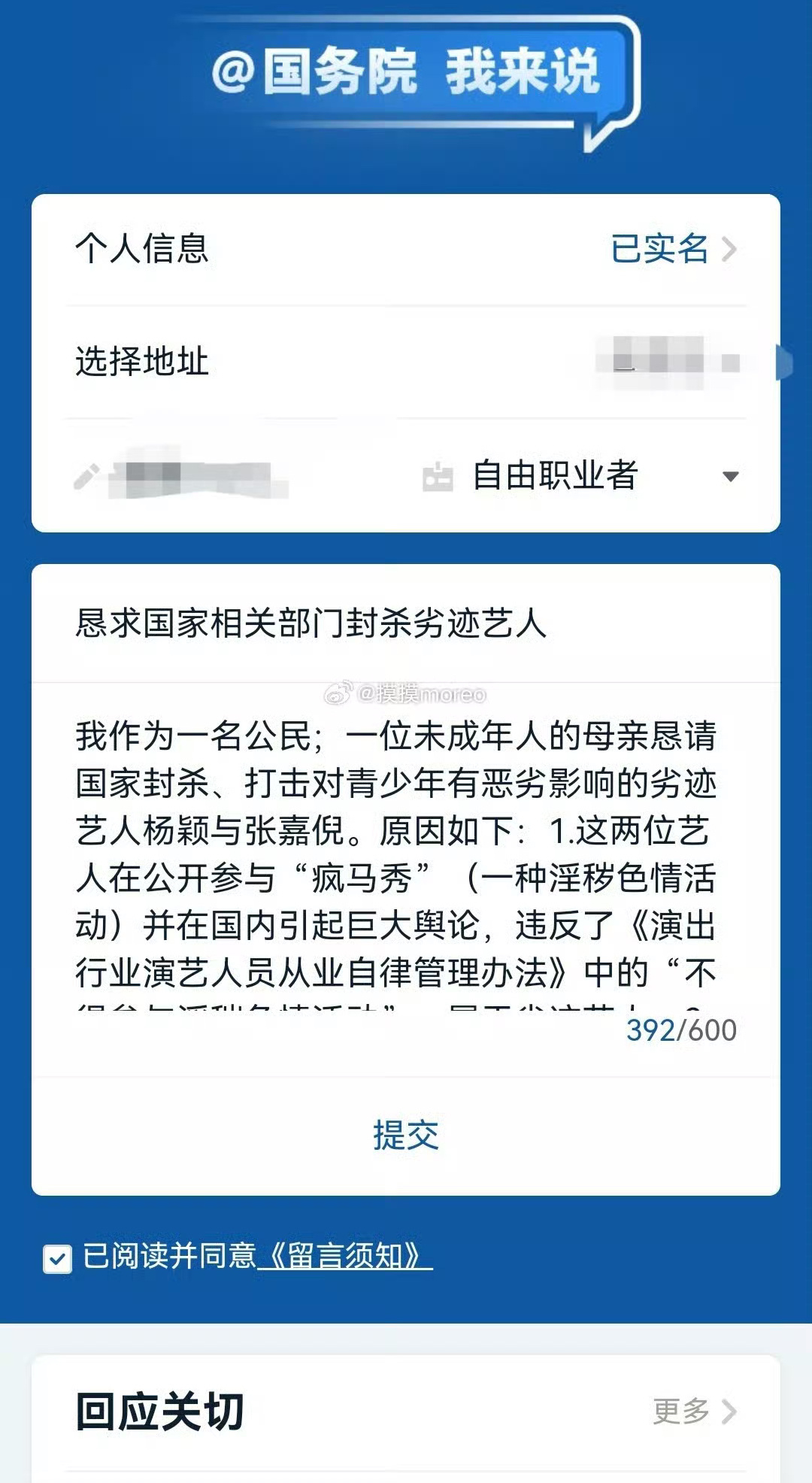 真的对未成年人好就不要生下她们。。。 ​​​