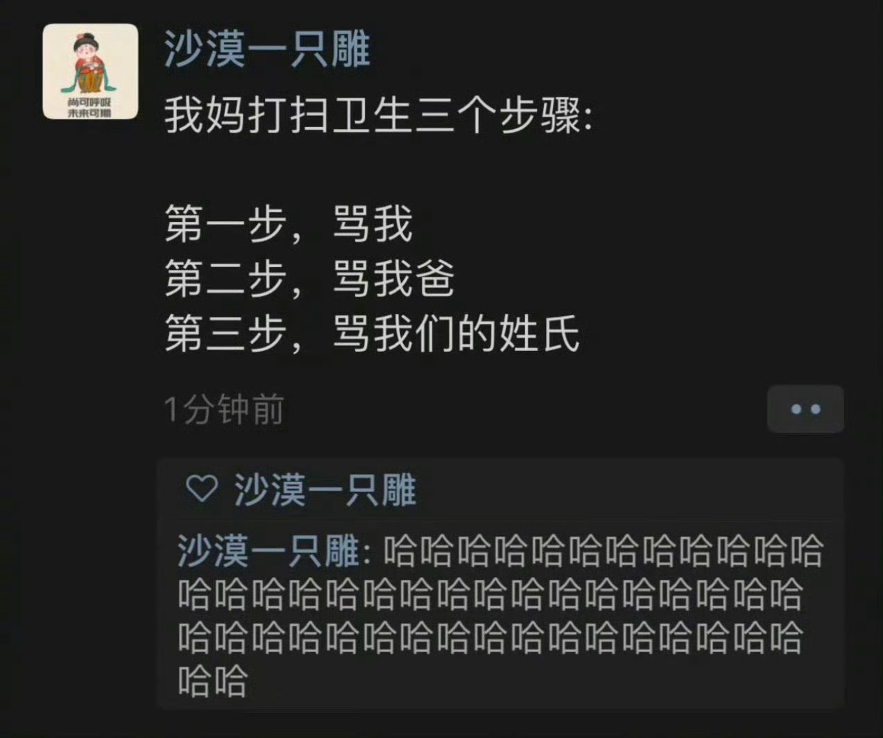 〖过年期间我妈打扫卫生的三个步骤〗 