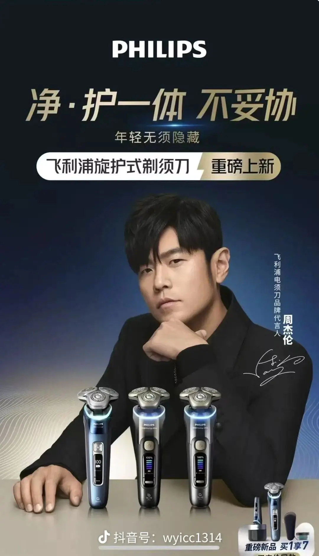 周杰伦