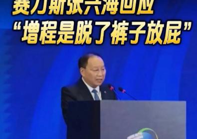 “增程就是脱了裤子放屁，多此一举！” 汽车圈里嘲讽增程技术的声音，这么些年就没断