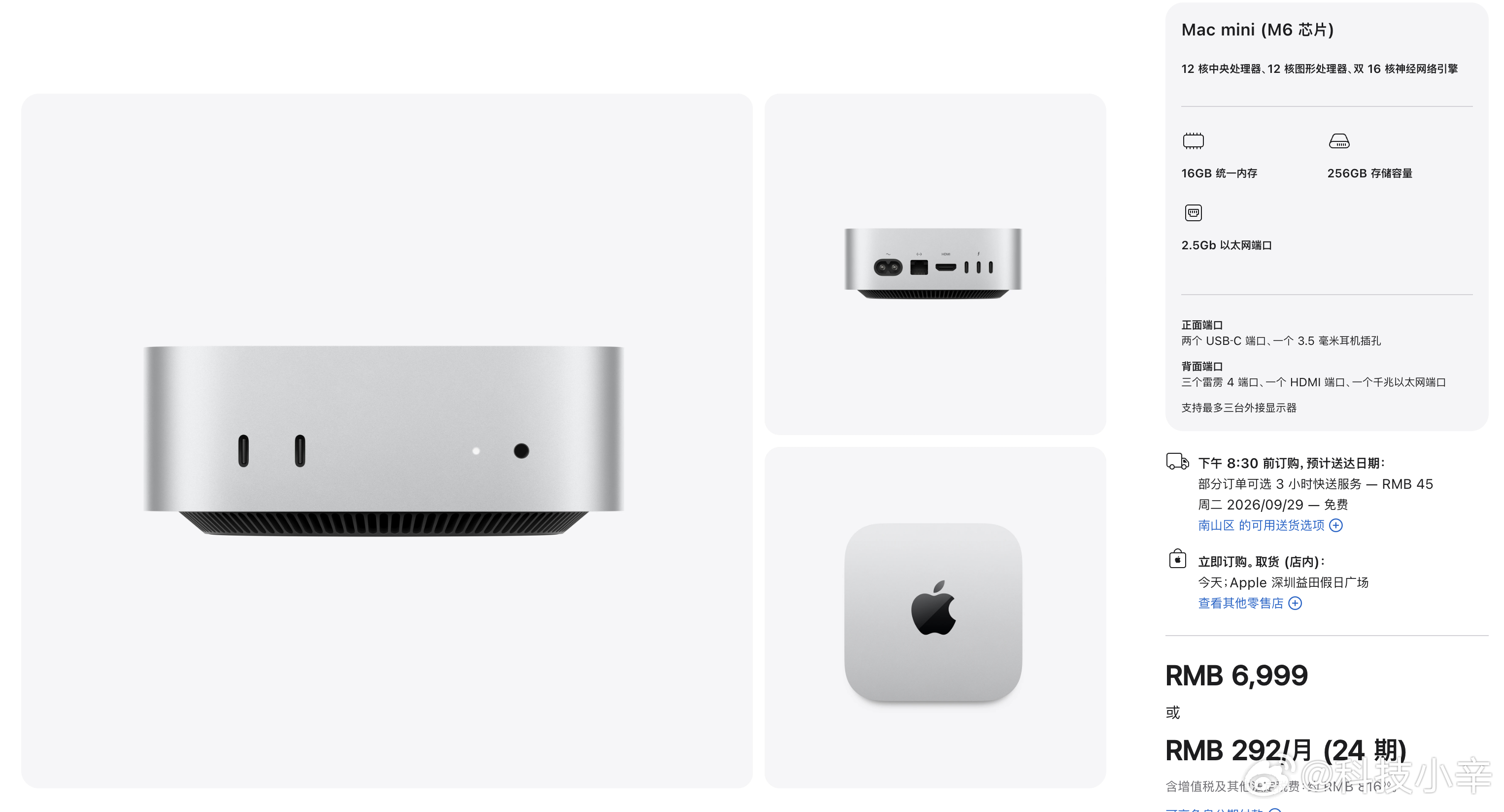 Macmini M6 16+256官方是 6,999元我觉得还是再等等吧。我的M