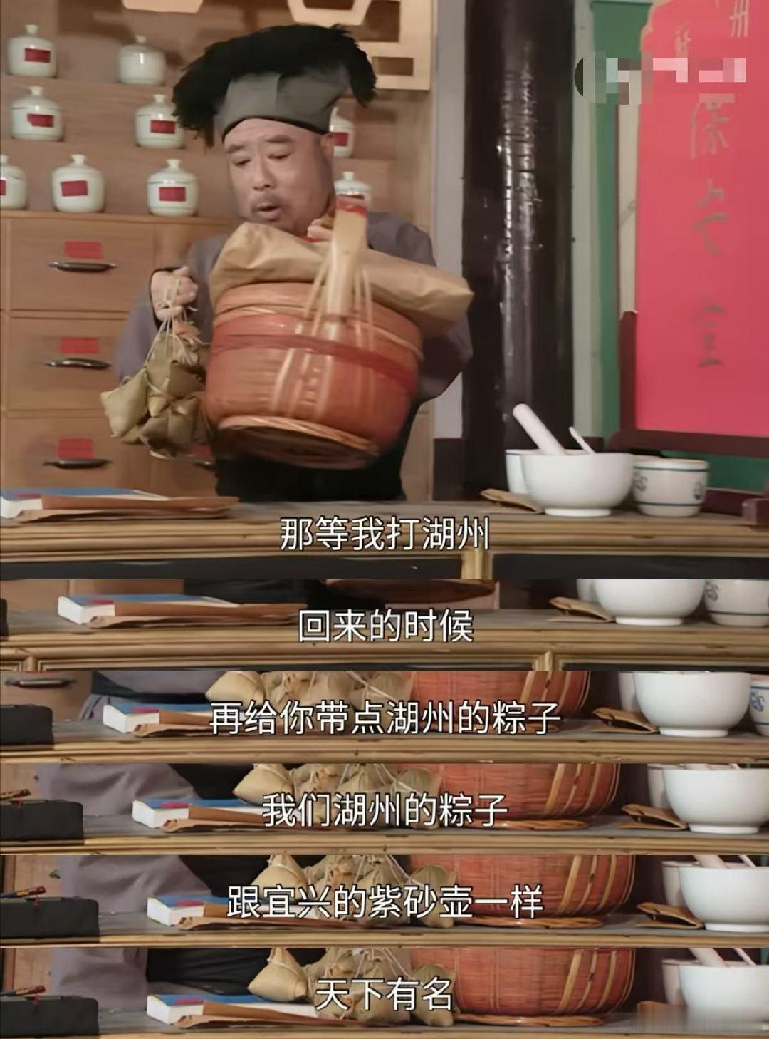 白娘子认证的湖州粽到底多好吃 重刷《新白娘子传奇》，许仙专程上门给陶掌柜送端午粽