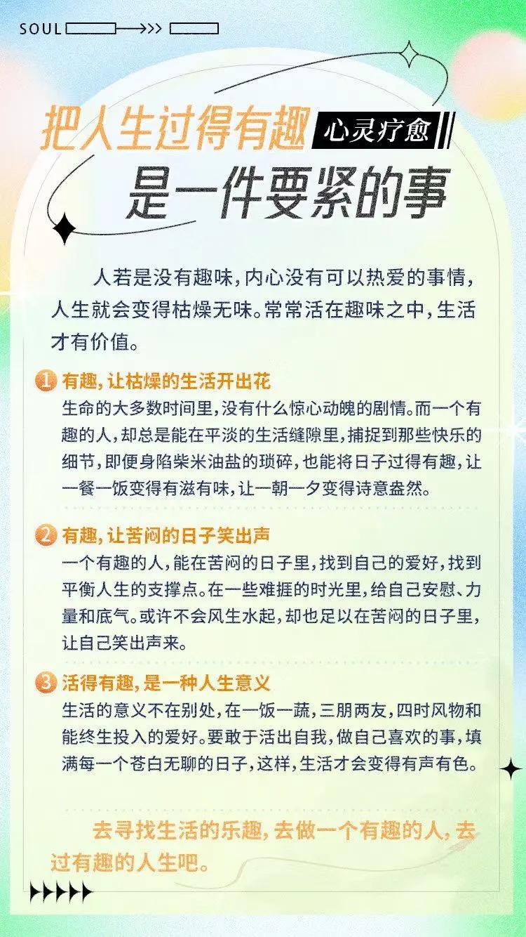 #活着就好#