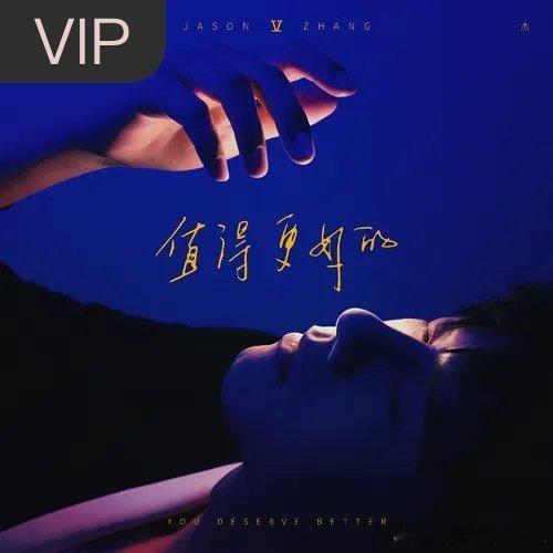 想点首歌给我的朋友[下雨]分享单曲  (​​​