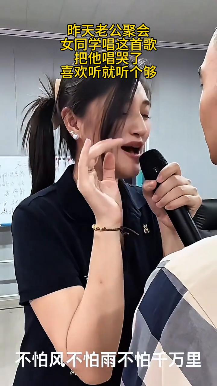 昨天老公聚会，女同学唱这首歌把他唱哭了，喜欢听就听个够。
愿做你的知己，做你灵魂