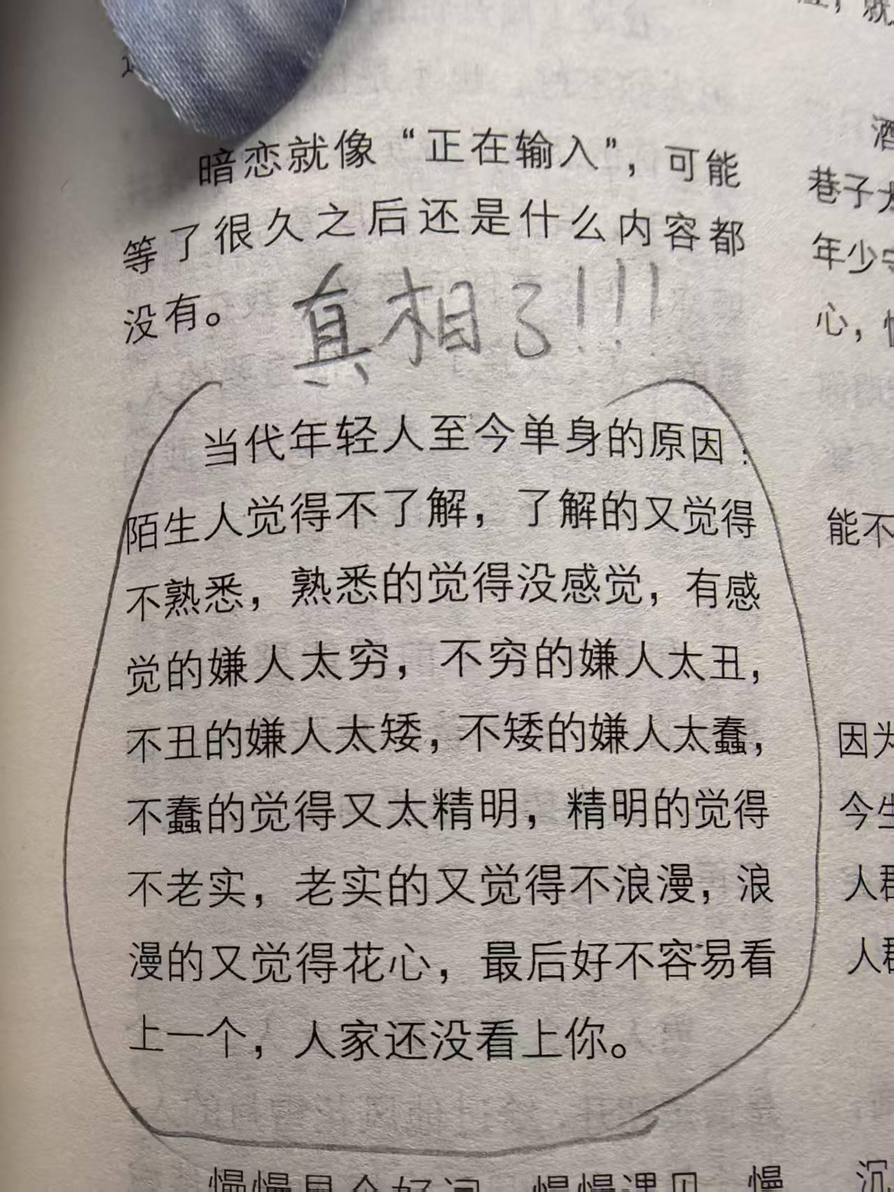 当代年轻人至今单身的原因文字的力量一句顶一万句