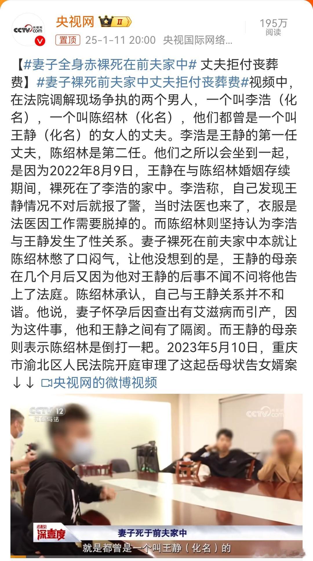 妻子裸死前夫家中丈夫拒付丧葬费  妻子裸死在前夫家中，妻子怀孕还查出艾滋病……这