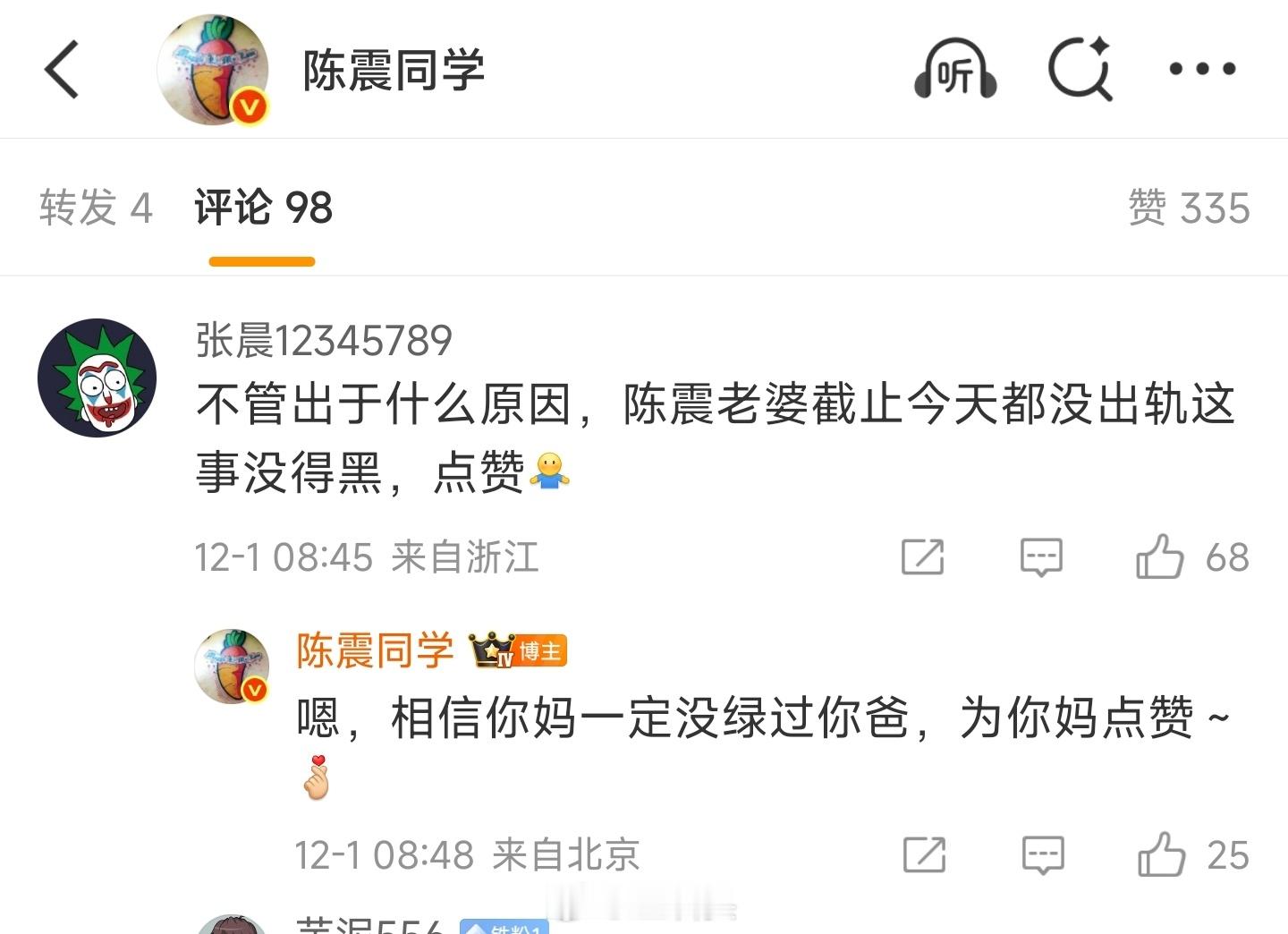 人品这块儿，陈震老师还真不如熊老师。当街骂娘这种事，熊老师肯定做不出来。 