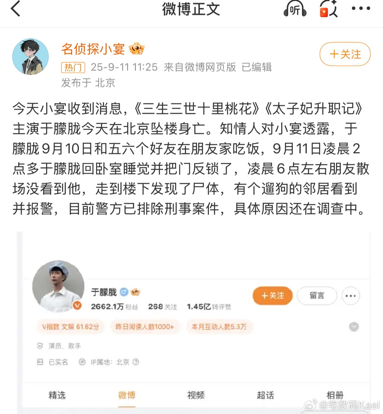 于朦胧 什么情况？突然都热搜第一了？？？ ​​​