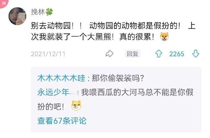要被这届网友笑死了[笑cry] #v笑年度大赏# ​​​