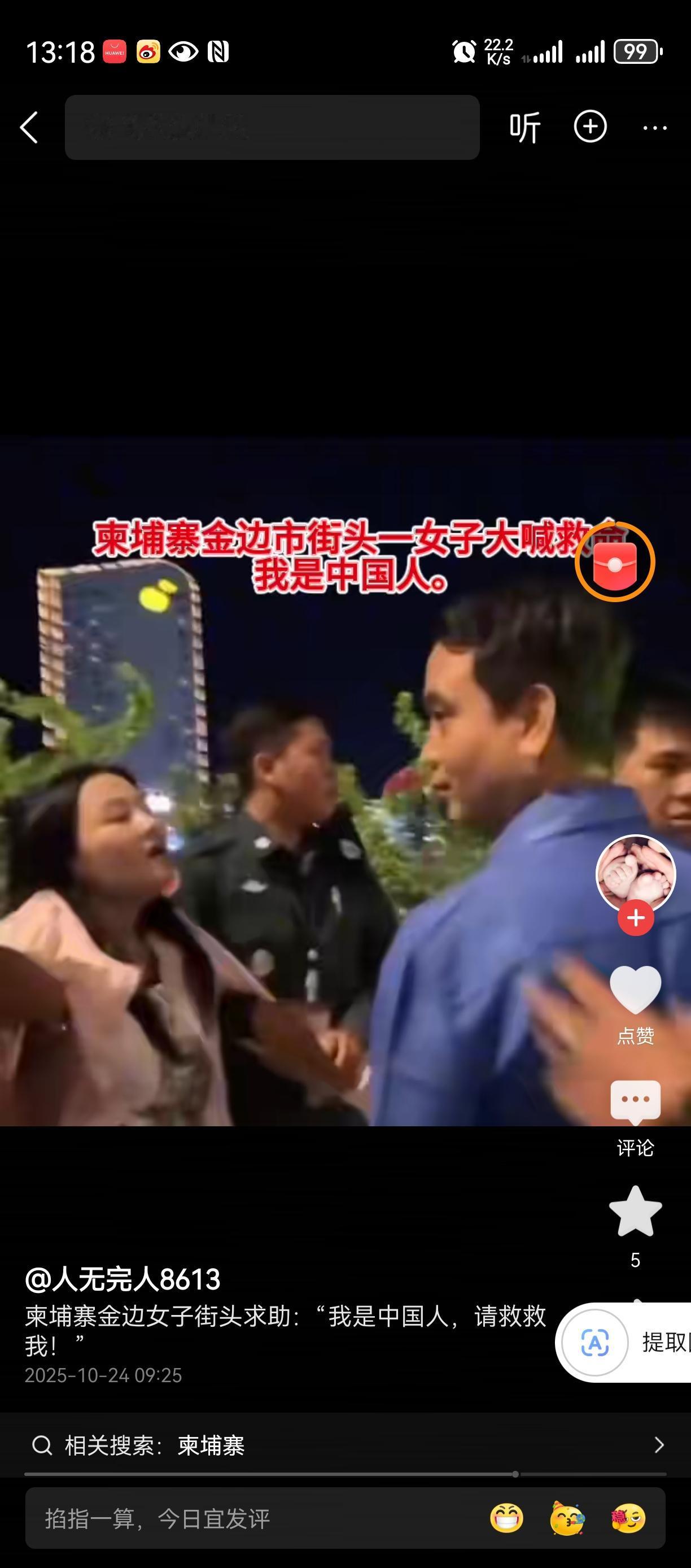 中国女人在柬埔寨喊救命[流泪]
柬埔寨 柬埔寨韩国人 邻国柬埔寨 
能不去就不要