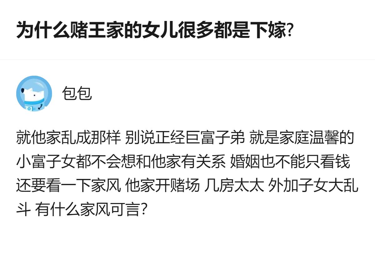 原来豪门联姻的逻辑早就变了，现在是男方挑家世稳的，女方反而得找愿意给她花钱、不图