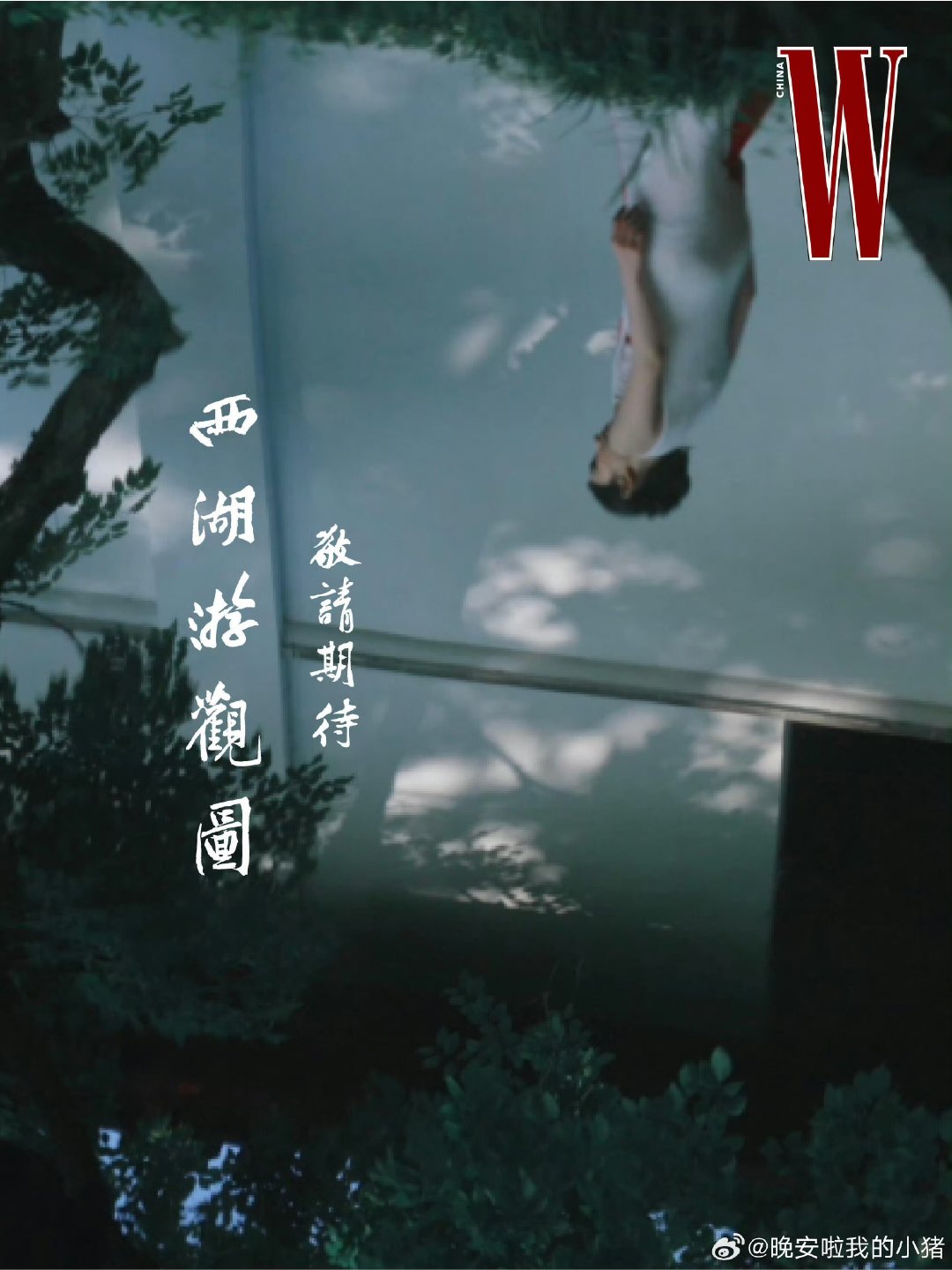 刘浩存wfilm大片哇塞 