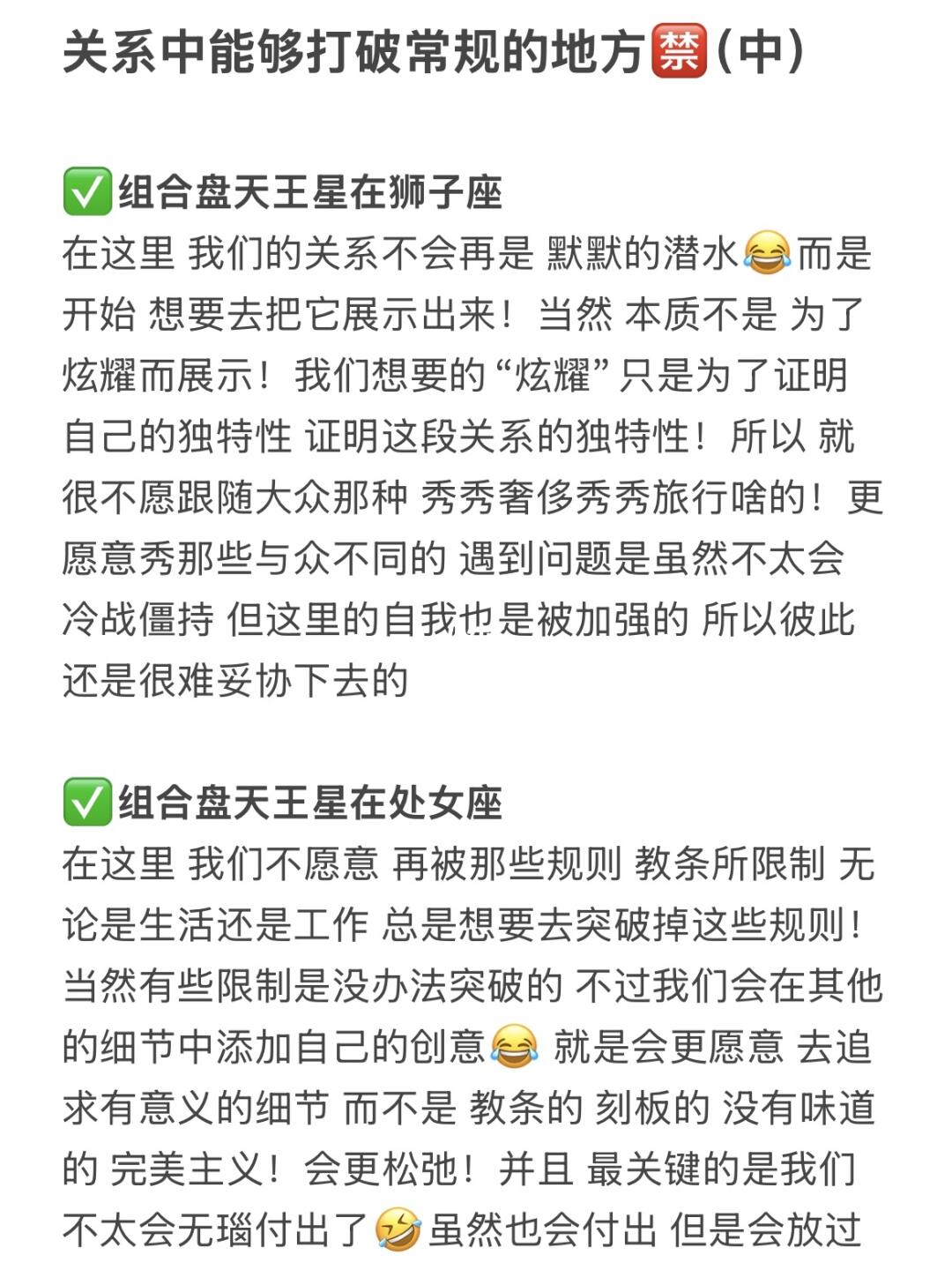 关系中能够打破常规的地方🈲（中）