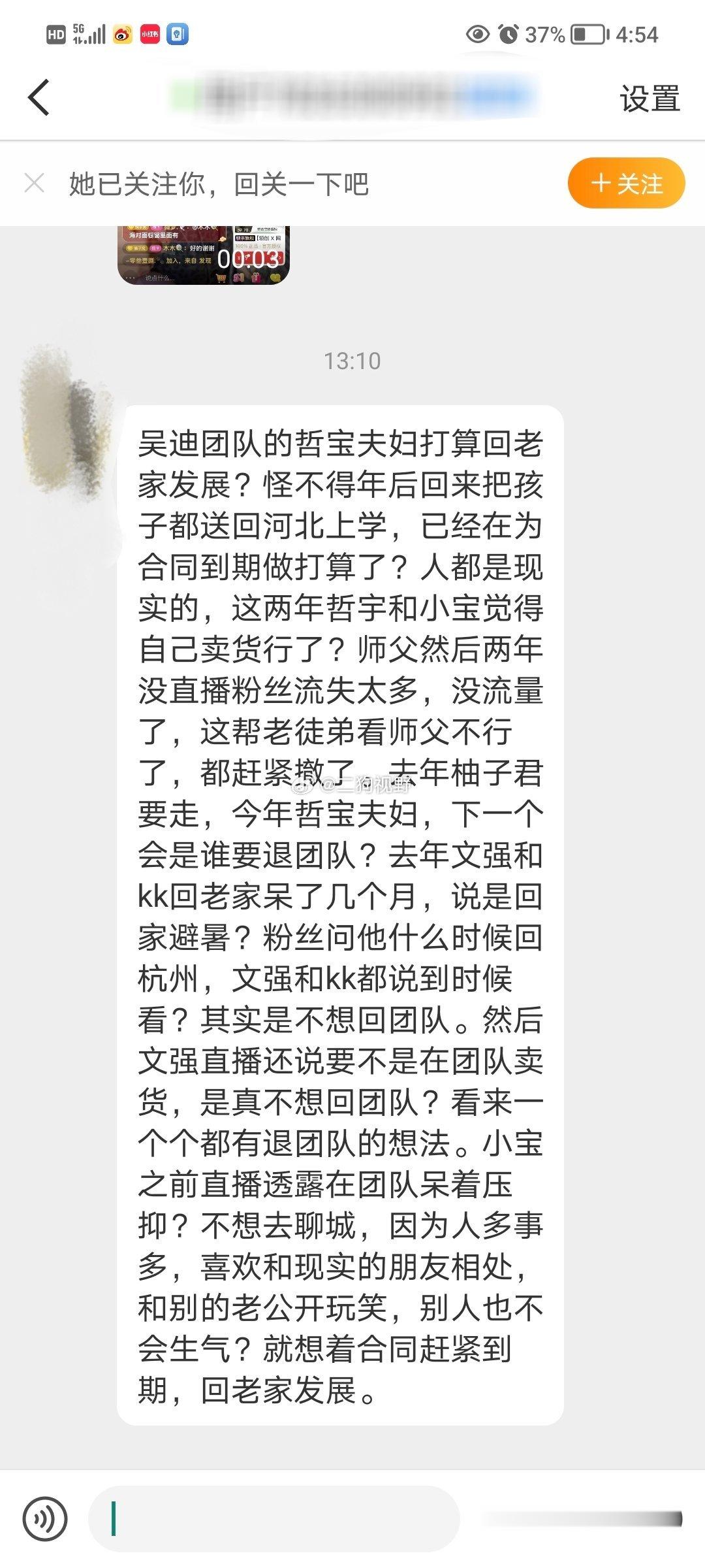 吴迪粉丝投稿：吴迪团队的哲宝夫妇打算回老家发展？怪不得年后回来把孩子都送回河北上