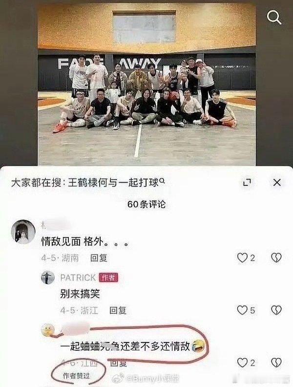 网友致歉称与何与不熟看了半天都没人说清楚到底怎么回事，然后就这么一出。是现在另一