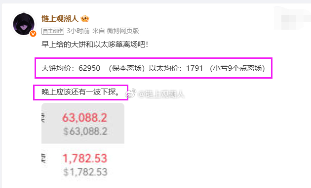 行情转变就得及时离场，下午就已经通知到大家。并且明确的告知大家晚间还会有一波下探