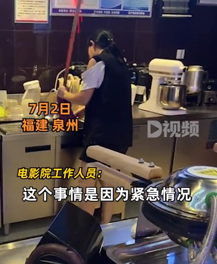 【：确实做错了，已教育处罚】7月2日，福建泉州。网友发视频称一电影院前台有清洁工
