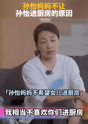 女孩子不应该进厨房，因为你老去做，别人就认为是你应该做的，有一天不做饭，就会被人