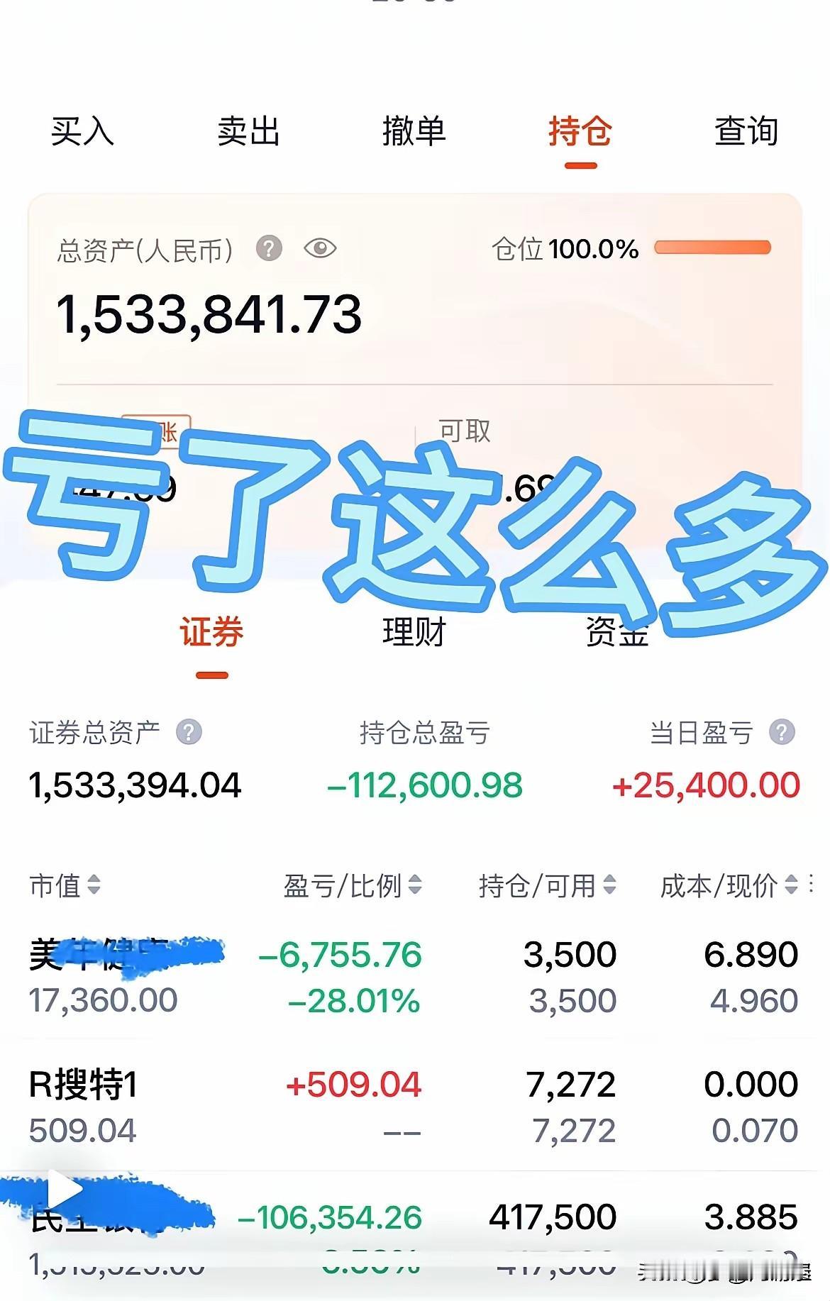 二十年股龄老股民叹服：今年的A股，把老韭菜都打懵了
 
刷到一位二十年老股民的账