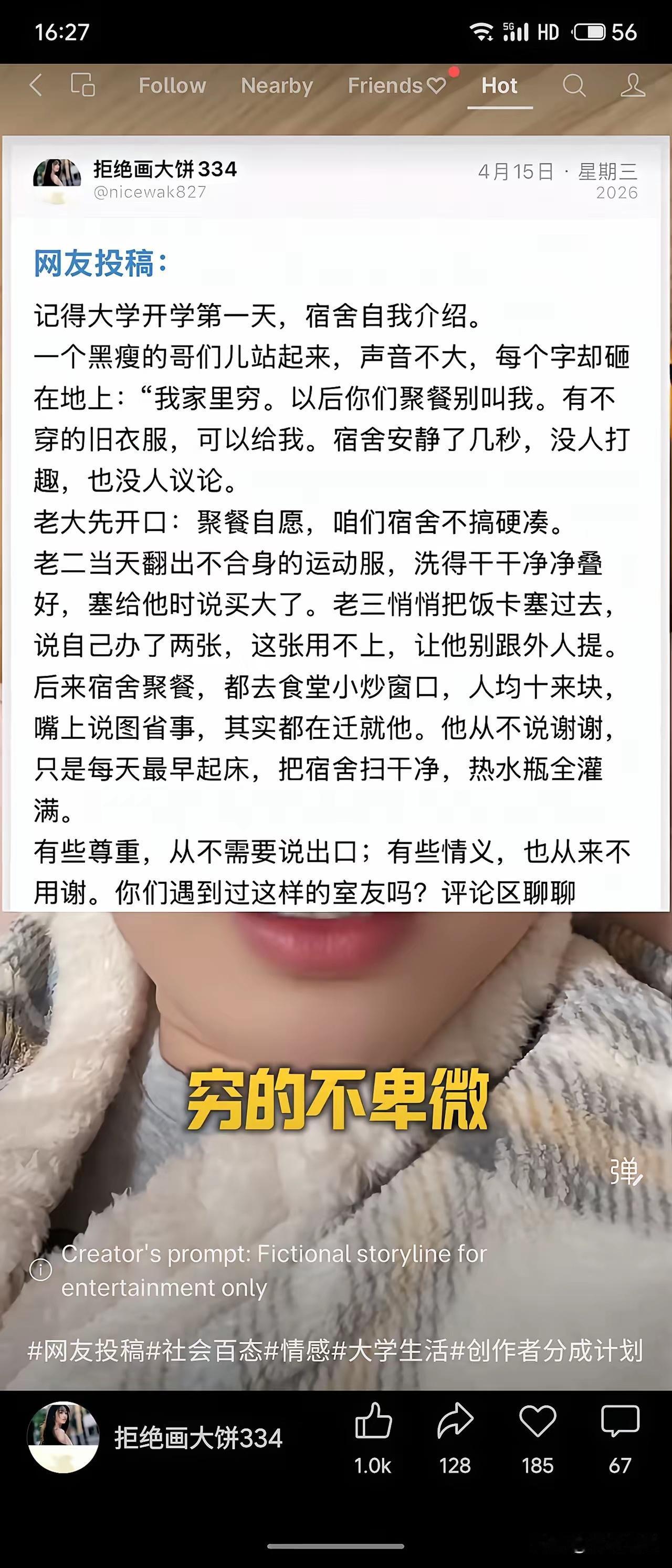 穷从来不可耻，自尊才最动人
 
有人家境清贫，却坦荡真诚，敢直白袒露窘迫，骨子里