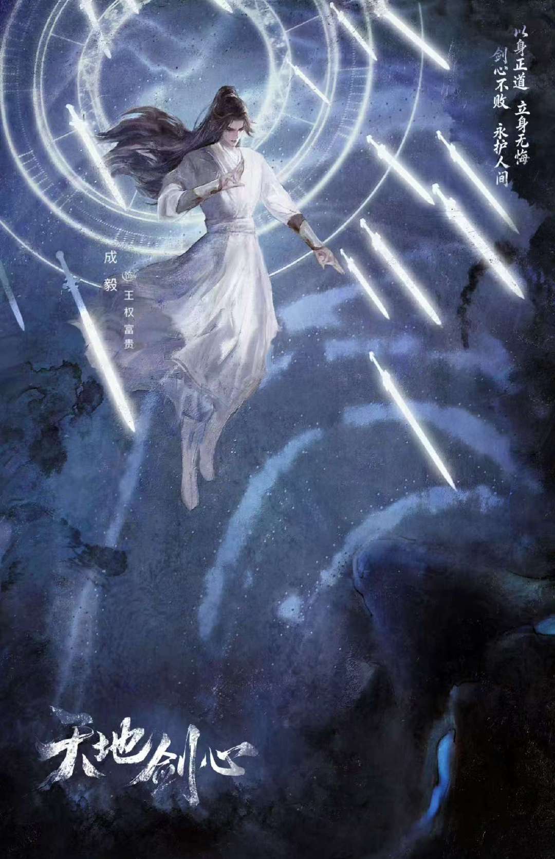 今晚继续观看成毅王权富贵噬魂伪装，幻境对峙！