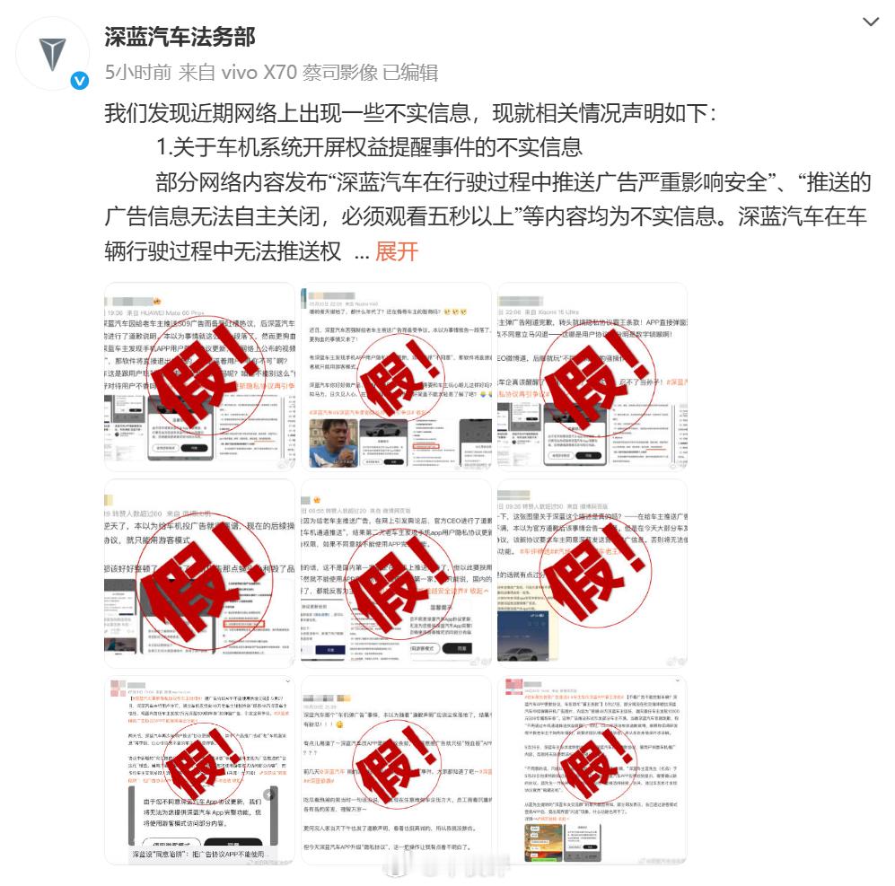 深蓝汽车和车主各执一词，你相信谁？深蓝汽车 ​​​
