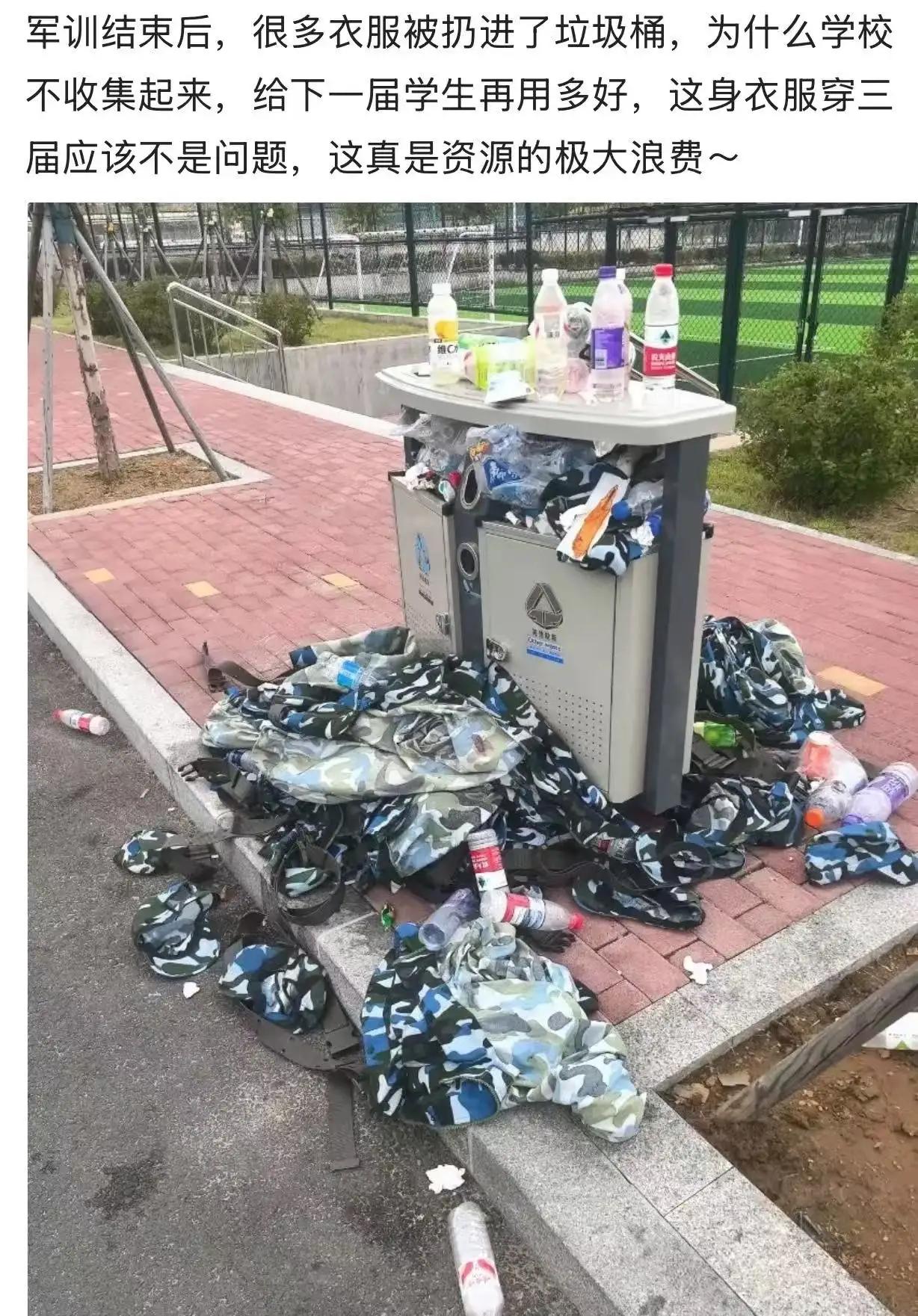 有人吐槽说：“军训结束后，军训服被当成垃圾扔进了垃圾桶，学校为什么不安排清洗回收
