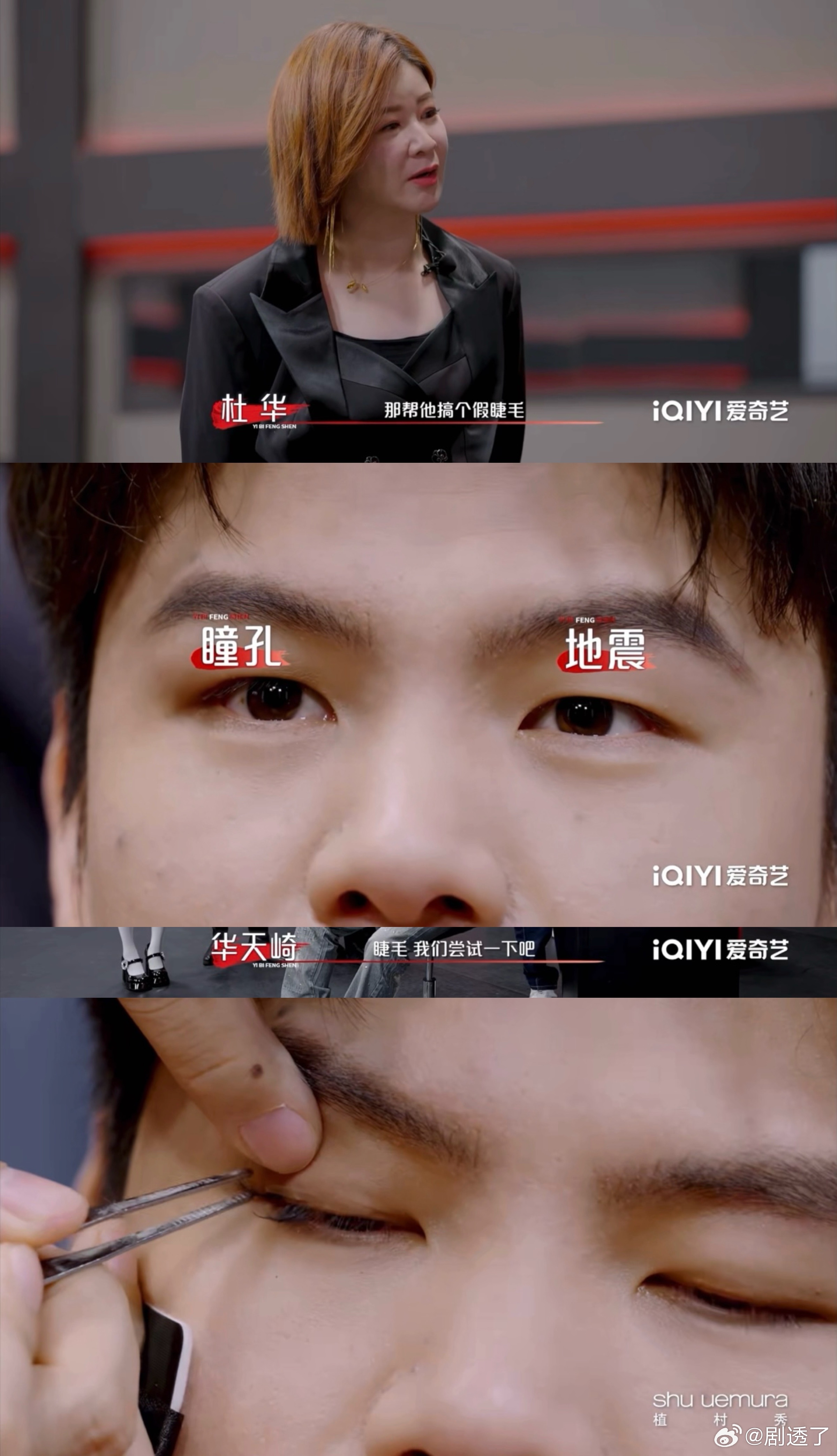 何广智不会真以为自己是周杰伦吧何广智离周杰伦只差个假睫毛 笑破防了！化妆师现场改