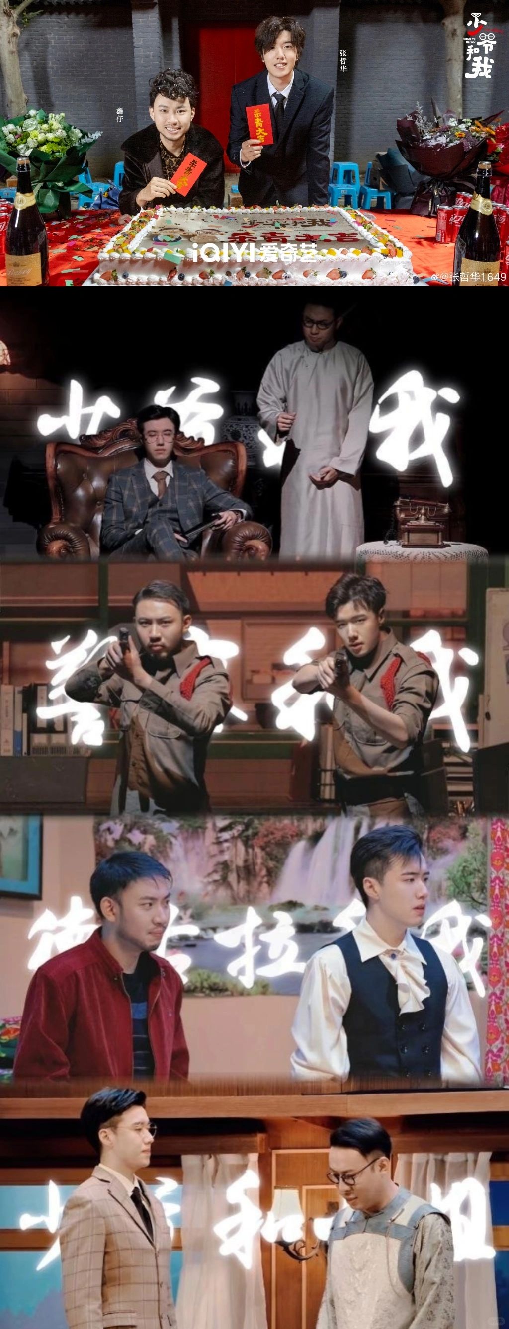 喜剧来袭｜《少爷和我》